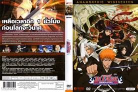 DCR037-Bleach เทพมรณะ เดอะมูฟวี่